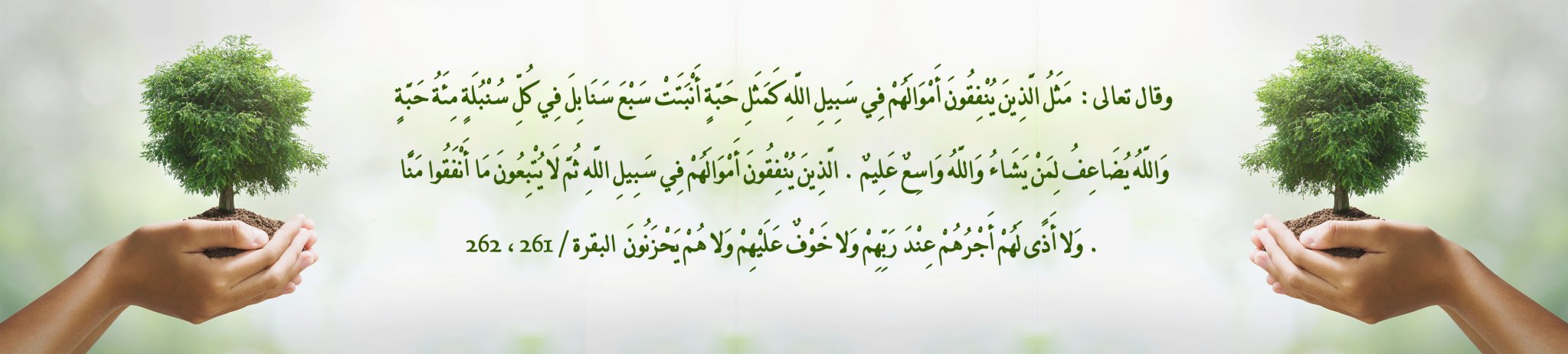 الجمعية الخيرية والخدمات الإجتماعية بمركز النجيل بمحافظة العلا